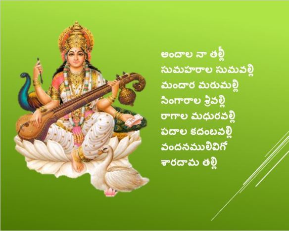 Saraswati