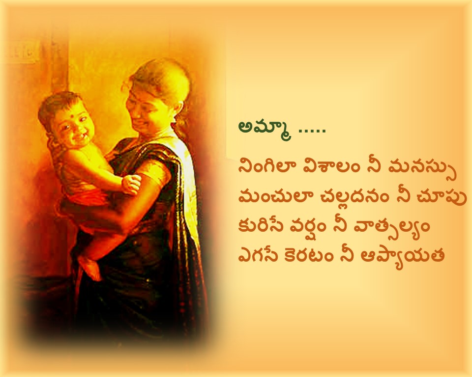 Amma Poem 2