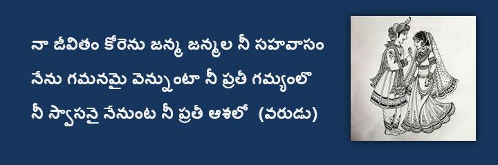 Varudu.JPG